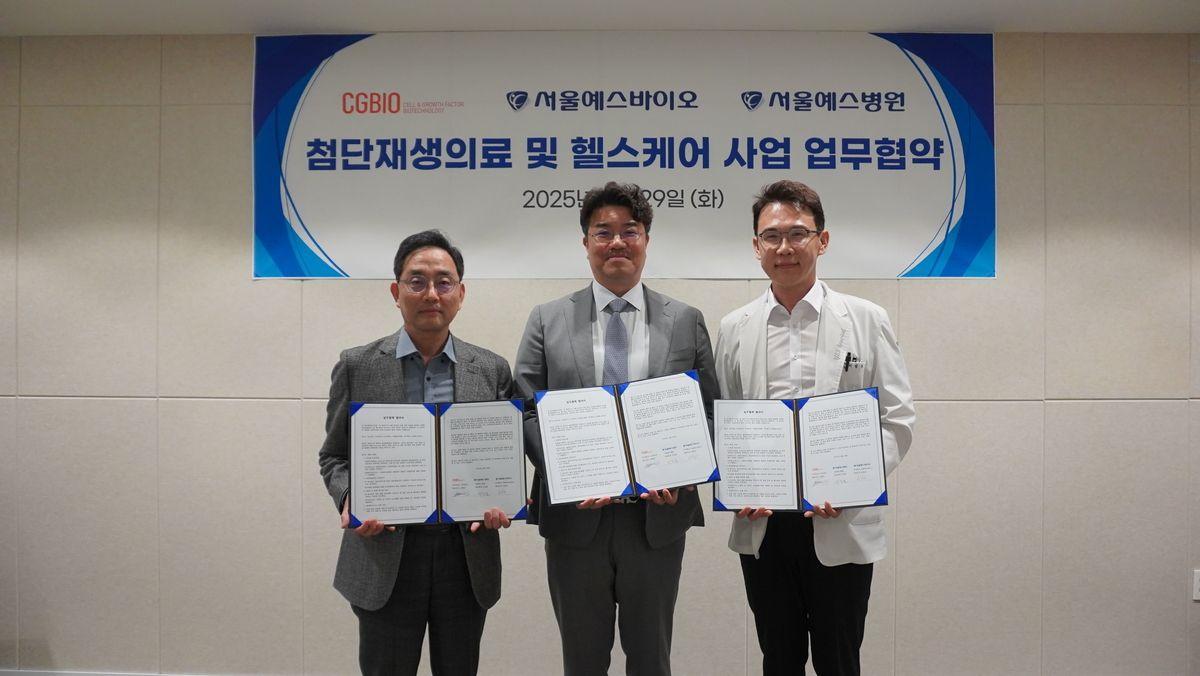 서울예스바이오, 첨단재생의료 및 헬스케어 사업 위한 3자간 업무협약 체결