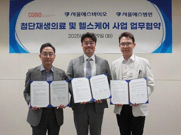 시지바이오, 서울예스병원 등과 첨단재생의료 협력 업무협약
