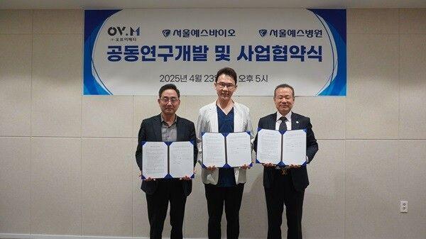 서울예스병원-서울예스바이오-오브이메디, 첨단재생의료 공동연구·사업협력 계약 체결
